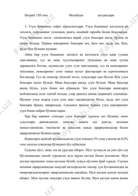 исбати ғужумнинг пишиш даражасига бо\лиқ. /ужум қандлиги навнинг биологик хусусиятига, узум етишти-радиган шароитга, тупроқ хилларига, тупроқ ва ҳаво намлигига, географик масштаби, денгиз сатҳидан баландлиги, сизот сувининг яқинлиги, майдоннинг экспозицияси, агротехника сифати ва бошқаларга боғлиқ. махсулот кондицияси фойдаланиш учун қўйидаги кўрсаткичларда бўлиши керак: шундан, хўраки узум шарбати таркибида қанд 12-15% ва ундан юқори, ғужумида қуритиш учун 28% ва ундан юқори, шарбат учун 16% ва ундан юқори. шароб маҳсулотлари учун фоиз ҳисобида. коньяк, шампан –17-20, оқ хўраки ҳамда қизил хўраки- 18-22, кахетин 22 ва юқори миқдорда қанд бўлиши керак. титрланган кислотани, шарбат ва шароб таркибидаги жами кислоталар ва уларнинг тузлари ташкил қилади ва ишқорли эритмада титирлаб ph аниқланади. пишган узум таркибида титрланган кислота 5-10 г/дм3 да, баъзи навларда 3-4 г/дм3. ҳар хил шароблар учун титирланган кислота миқдори белгиланган чегарада: сокин шаробда 3 г дан 8г/дм3 гача ; шампанда 6г дан 8,5 г гача; уйноқи шаробда 5г дан 7г/дм3 бўлиши керак. ғужумни эти …