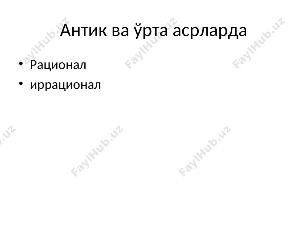 тларга боғлиқ тарзда ўзини х ёки y тарзда тутади, уларга мос мотивация усулларини танлайди. х тип табиатан ялқов, ишлашни хоҳламайди; масъулиятни ўз зиммасига олмайди, асаби кучини зўрлашдан ўзини олиб қочади; агар унга туртки бермаса, ташаббусга эга эмас. шу сабабли унинг меҳнатга мажбурлаш ёки рағбатлантириш йўли билан мажбурлаш керак. y тип ишда табиий эҳтиёжга эга; масъулиятга интилади; ижодкор инсон . шу сабабли унинг меҳнатга мажбурлаш эмас, балки уйғотиш керак хоторн экспериментлари меҳнат мотивациялари билан боғлиқ тадқиқотлар хоуторн экспериментлари предмети меҳнат шароитининг фаолият самарадорлигига таъсири масаласи ташкил этган бўлиб, унинг натижасида хулосалар меҳнат унумдорлигини белгиловчи омилларнинг ўрни аниқланди. хоуторн экспериментларида меҳнат унумдорлигини ходимларнинг субъектив идроки белгилайди деган хулосаган келинди. к.левин бўйича мотивация низо типлари № мотивация низо типлари ҳал этиш йўли 1 мотивация низоларининг биринчи типи: “ёқимли-ёқимли” муроса қилиш 2 мотивация низоларининг иккинчи типи: “ёқимсиз-ёқимсиз” 3 мотивация низоларининг учинчи типи: “ёқимли-ёқимсиз” эмоция эмоция тўғрисидаги ёндашувлар замонавий эмоция назариялари у.джемс томонидан илгари сурилган …