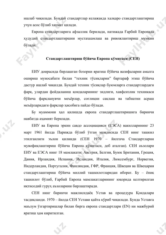 т: · сен аъзо-мамлакатларида яратилаган стандартларни уйғунлаштириш ва европа стандартларини ишлаб чиқиш; · ўзларининг директиваларида ва бошқа расмий ҳужжатларида ҳавола қила олишлари учун европа стандартларини еиу, еэса га, шунингдек бошқа ҳукуматлараро ташкилотларга тақдим этиш; · электротехникада стандартлаштириш бўйича европа қўмитаси ва стандартлаштириш масалалари бўйича бошқа илмий-техник ва иқтисодий ҳудудий ҳукумат ташкилотлари билан ҳамкорлик; · исо ва мэк орқали халқаро стандартлаштиришга ва европада исо стандартларини ва бошқа халқаро стандартлар ва тавсияномаларни бир хилда қўлланишга кўмаклашиш; · европа стандартлари асосида сертификатлаштириш билан боғлиқ бўлган хизматларни бериш. сен да стандартлаштириш бўйича ишлар кўп жиҳатдан исо да эришилган натижалаларга асосланади ёки уларни тўлдиради. сен қуйидаги соҳаларда стандартлар яратади: авиация жиҳозлари, сув иситиш газ приборлари, газ баллонлари, кўтариш механизмларининг деталлари, ошхона газ плиталари, лифтлар ва юк кўтаргичлар, пайвандлаш ва қирқиш, қувурлар ва трубопроводлар, насос станциялари (фойдаланиш ва хизмат кўрсатиш), стеклопластикадан тайёрланган цистерналар ва бошқалар. электротехникада стандартлаштириш бўйича европа қўмитаси (сенэлек) сенэлек 1972 – йилда иккита …