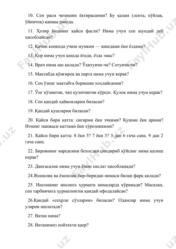 ashtirish ma'nosidagi har qanday javob to'g'ri bo'ladi) 12. bolg'a bilan bolta nimasi bilan bir-biriga o'xshaydi? (o'xshash vazifalarini bajaruvchi asboblar mazmunidagi har qanday javob to'g'ri) 13. olmaxon bilan mushuk nimasiga ko'ra o'xshaydi? (kamida ikkita o'xshash belgi sanab o'tilishi kerak) 14. mix bilan vintning nima farqi bor? (mixning usti tekis, vint g'adir – budur, mix bolg'a bilan qoqiladi, vint burab kiritiladi) 15. futbol, tenis, suzish – bular nima? (sport, fizkultura) 16. qanday transport turlarini bilasan? (kamida ikkita har xil transport sanab o'tilishi kerak) 17. qari odam yoshdan nima bilan farqlanadi? (kamida ikkita muhim farqli belgi sanab o'tilishi kerak) 18. odamlar nima uchun sport bilan shug'ullanadi? (sog'lom bo'lish uchun, baquvvat bo'lish uchun, kuchli bo'lish uchun, g'alaba qozonish uchun, chempion bo'lish uchun) 19. odamlar ishlamasa nima bo'lishi mumkin? (narsalar yarata olmaydilar, narsalar sotib ololmaydilar, qiynalib yashaydilar kabi javoblar) 20. odamni nima uchun qamab qo'yadilar? (yomon ish qilgani uchun mazmunidagi har qanday javob, boshqalarga zarar …
