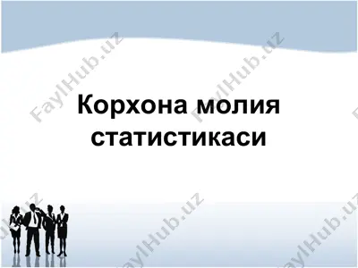 корхона молия статистикаси — PPT
