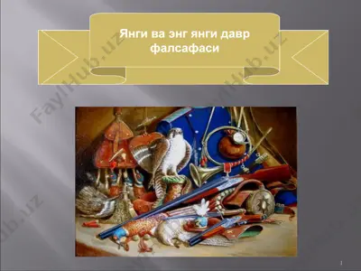 янги ва энг янги давр — PPT