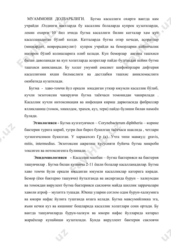 айиши кузатилади. бунда вируллент бактерия сакловчи шиллик заррачалари йутал ва акса оркали юкиши учун жуда яхши шароит яратилади. бундан ташкари соглом мойил одамлар бурун-халкуми ва юкори нафас йуллари катори бугма юкишини осонлаштиради . касалликни утказгач тулик булмаган иммунитет колади . патогенез - кириш дарвозасидан утгач микроорганизм бодомча безларига утиради , у ердан шиллик кават эпителиясини коагуляцион некрозини токсин таъсирида келтириб чикаради, бу жараёнда хужайра ичидан тромбокиназа ферменти ажралади . токсин кон томирларига таъсир курсатиб,уларни кенгайтиради , стаз ва утказувчанлиги ошади. кон томирлардан тукимага плазма ва фибриноген, фибрин фермент окиб чикади. плазма бодомча безлари тукимасига сурилади, шиш ва уларни катталашишини чакиради, стас эса димланиш, шиллик кават цианотик тус , гиперемиясига сабаб булади . фириноген фибрин – фермент ва тромбокиназа таъсирида ивийди , фибринга айланиб фибриноз караш хосил килади , у бодомча безлари юзасида жойлашади . бугмада яллигланиш жараёни морфологик белгилари буйича крупоз ёки дифтеритик характерда булиши мумкин. агар бодомча безларини юзаки …