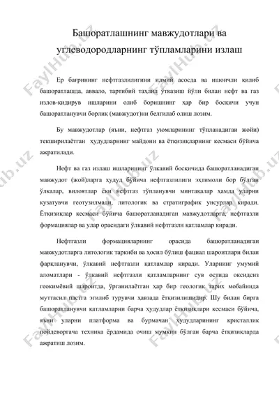 башоратлашнинг мавжудотлари ва углеводларнинг тўпламларини излаш — DOC