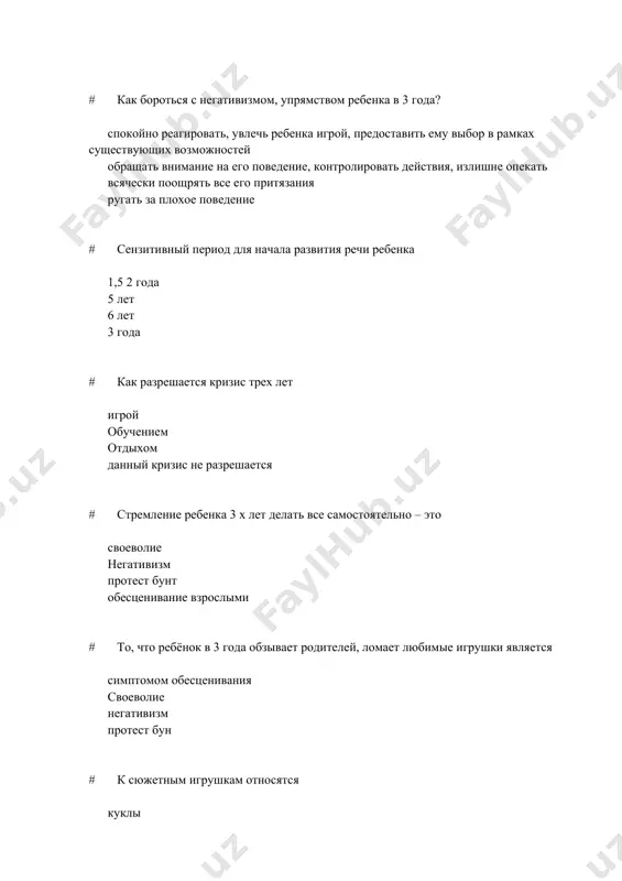 иод которого происходит своеобразный переход от детского ко взрослому состоянию подростковый возраст юношеский возраст младший школьный дошкольный возраст # центральное новообразование в подростковом возрасте чувство взрослости произвольность психических процессов эгоцентризм появление нравственных норм # социальная ситуация развития подростка, характеризуется переходом к систематическому изучению наук, что требует от него более высокого уровня психической деятельности началом обучения в школе началом трудовой деятельности началом профессиональной деятельности # основной причиной того, что огромное число подростков склонны использовать в своей речи ругательства и сленг является потребность отстоять независимость потребность игнорировать окружающих желание заслужить одобрение взрослых тенденция к подражанию родителям # авторитетным мнением для подростков является мнение … сверстников родителей свое учителей # какой возрастной период считается подростковым: 11 14 7 10 0 3 года 3 6 лет # физиологические изменения, происходящие в подростковом возрасте гормональная перестройка, половое созревание, появление вторичных половых признаков социальная адаптация, рефлексия, потеря непосредственности завершение полового созревания развитие процессов торможения в нервной …