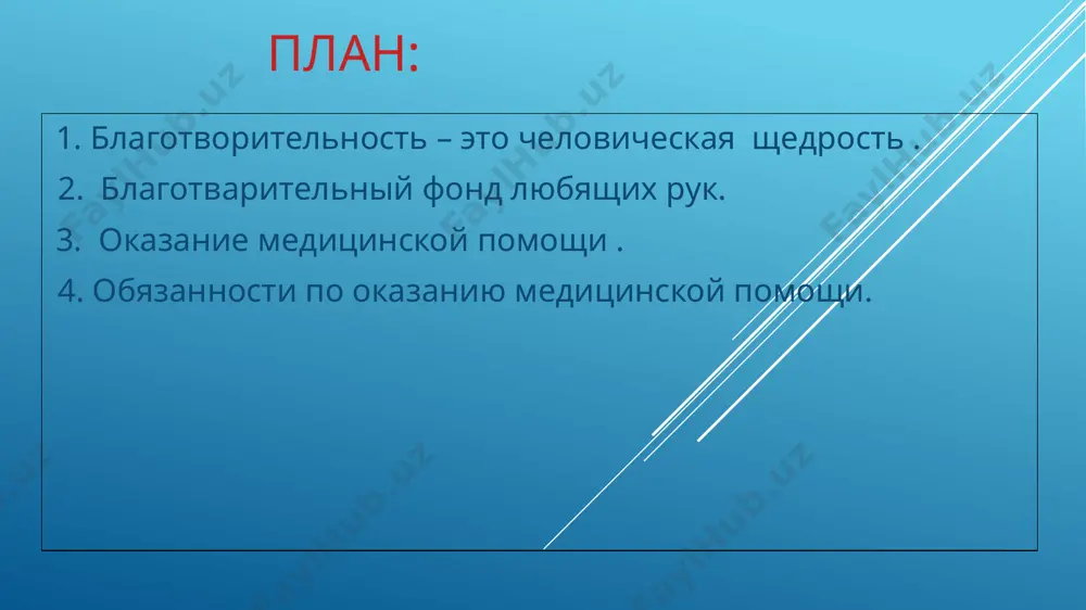 м объявляется сбор денежных средств на конкретную цель, например, помощь онкобольным. на указанные благотворительным фондом реквизиты поступают денежные средства, которые направляются в общую «копилку». поскольку отделения неотложной помощи больниц часто бывают переполнены, службы неотложной помощи предоставляют более простой способ получить помощь, если ваше состояние не опасно для жизни. если вы сейчас пациент, позвоните в свою клинику первичной медико-санитарной помощи сначала, чтобы узнать, доступна ли встреча в тот же день. неотложная медицинская помощь - это внеплановый визит к врачу, когда вы не можете дождаться приема. службы неотложной помощи могут лечить менее серьезные заболевания и травмы, такие как простуда или грипп, мелкие порезы и ссадины, а также растяжения связок. неотложка приезжает на такие вызовы, где нет угрозы жизни, но есть угроза здоровью пациента. то есть больному, только окажут помощь, чтобы не возникло осложнений. например, при болях в груди во время кашля, при невралгиях, при болях в горле, ухе или зубе, при повышении …