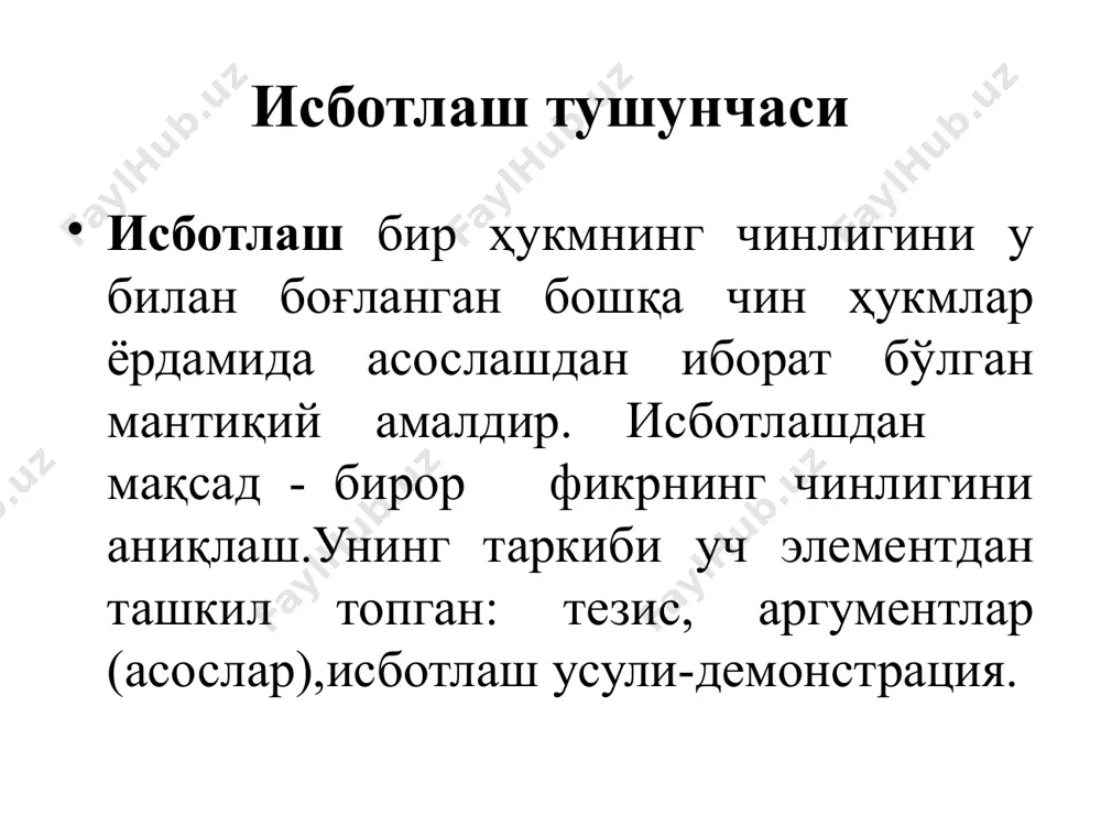 формал исботлаш - Page 3