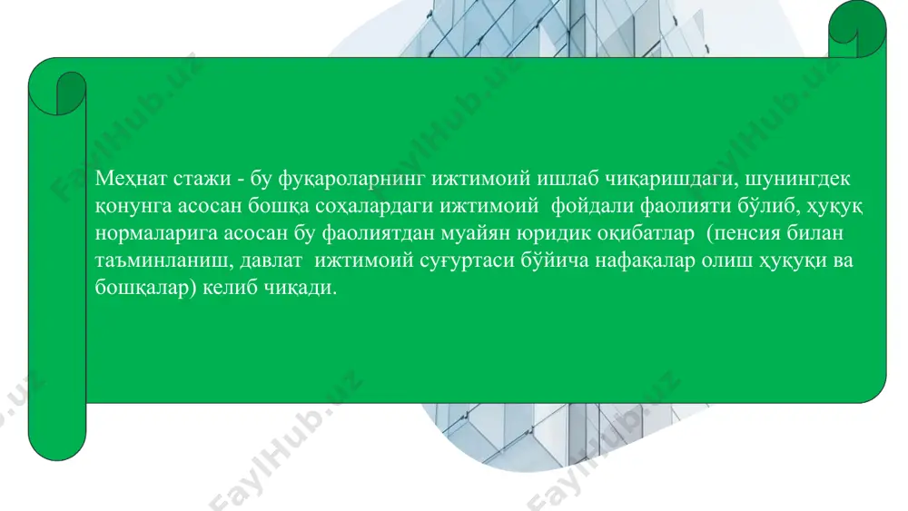 ил-- 8 ой -- 20 кун 1972-08-28 1980-03-20 7 йил-6 ой-22 кун 1980-03-24 1992-05-26 12 йил-2 ой-2 кун 1992-06-06 2009-05-10 16 йил-11 ой-4 кун олимовнинг умумий иш стажи 48 йил 8 ой 23 кун 46 йил-31 ой-53 кун 48 йил 8 ой 23 кун мавзу юзасидан амалий машқлар фуқаро зокиров ёшга доир пенсия тайинлашни сўраб мурожаат қилди.унинг иш стажи қуйидагича. 1962-09-01 1967-07-21 институтда ўқиган 1967-08-10 1972-03-12 муҳандис бўлиб ишлаган 1972-04-24 1980-12-10 бўлим бошлиғи бўлиб ишлаган 1981-01-15 1987-05-15 муҳандис бўлиб ишлаган 1987-09-05 1996-12-26 илмий ходим 1997-02-19 2009-02-20 институтда ўқитувчи фуқаро зокировнинг умумий иш стажини ҳисоблаб чиқаринг. 2. фуқаро маллаева 2010 йилда 55 ёшга тўлди ва бюджетдан ташқари пенсия жамғармаси бўлимига меҳнат стажи ҳақидаги қуйидаги маьлумотларни тақ­дим қилди. 1985-90 йилларда педагогика олий ўқув юртида талаба, 1990-2000 йилларда учта фарзанд парваришлаган, 2000-2005 йилларда умумий ўрта таьлим мактабида ўқитувчи бўлиб ишлаган, 2005-2010 йилларда турмуш ўртоғи 2-гуруҳ ногирони бўлиб қолганлиги учун уни парвариши билан банд …