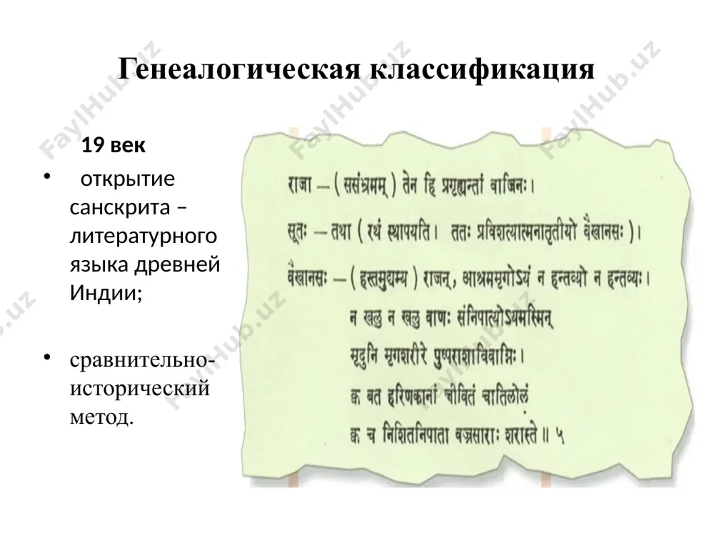 классификация языков мира - Page 5