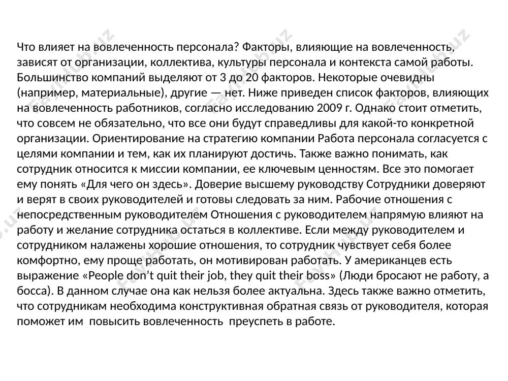 ашем опросе: также следует отметить, что программа улучшения вовлеченности персонала — это не универсальное решение, которое подойдет всем. это сложная, индивидуальная для каждой компании система, которая подразумевает длительное развитие. такие программы вовлеченности являются стратегическими решениями, важность которых сложно переоценить. цифры вовлеченные сотрудники являются одной из составляющей успеха компании. так, согласно исследованиям isr global research, вовлеченность персонала влияет на прибыль компании. по результатам исследования рост прибыли компаний с высоким уровнем вовлеченности сотрудников составил 13,2% в год по сравнению с 3,8% для компаний с низким уровнем вовлеченности. используйте сервис анкетолог. чтобы составить подходящие опросы по выявлению вовлеченности, мотивированности для ваших сотрудников. image1.jpeg image2.png image3.png image4.jpeg /docprops/thumbnail.jpeg