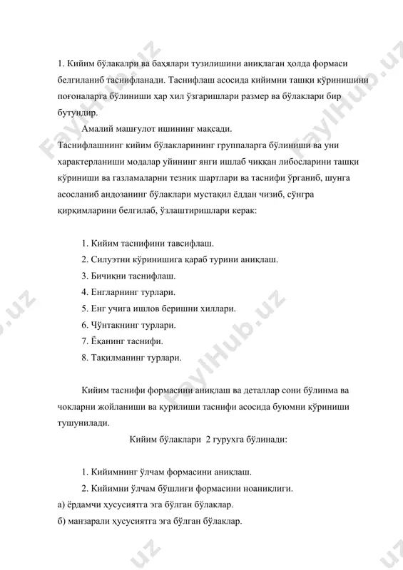 тачкали бўлиши мумкин. бичиқ кийим таснифи тури енги ва ўмиз қирқимини тузилишига қараб ҳам аниқланади. 1. енги ўмизга бирлаштиришда. 2. реглан кўринишда. 3. яхлит бичиқда бўлади. в) енгнинг бичиғи бир, икки ёки уч бўлакдан иборат бўлиши мумкин. енгнинг узунлиги қуйидагича номланади: 1. узун енгли 2. калта енгли 3. 3\4 енгли енгнинг учи қуйидаги кўринишда бўлиши мумкин : 1. тўғри манжетсиз 2. манжетли бостирмали, қайтарма 3. қирқимли (шлицали) 4. резинкали 5. виточкали 6. тилчасимон, хлястикли чўнтак асосан 3 га бўлинади : 1.қирқма 2. ёпиштирма 3. чок давомидаги чўнтак чўнтаклар қуйидаги кўринишда бўлади : 1. қопқоқли 2. листочкали 3. рамкали 4. ёпиштирилган 5. ички чўнтак (чок давомида) адипда подкладкада 6. алохида чок давомида ёқанинг таснифи қуйидагича бўлади : 1. қайтарма: а) кўтарма қайтарма б) ясси қайтарма 2. кўтарма ёқа: а) тик жойлашган б) қия жойлашган 3. буклаб қайтарма. 4. шаль ёқа. 5. апаш ёқа. выточка чок бутун детал бўйлаб ўтмайдиган кийимни ташқи …