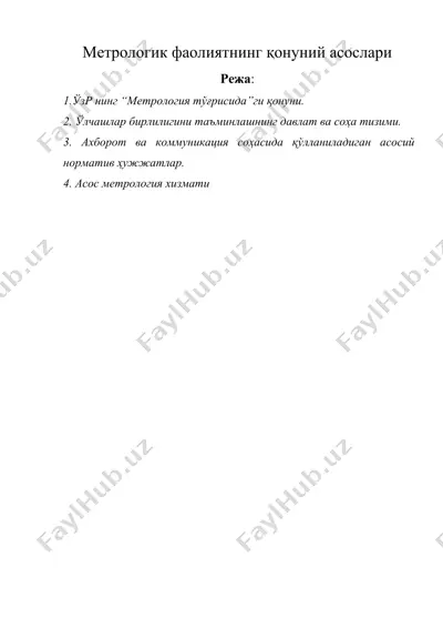 метрологик фаолиятнинг қонуний асослари — DOCX