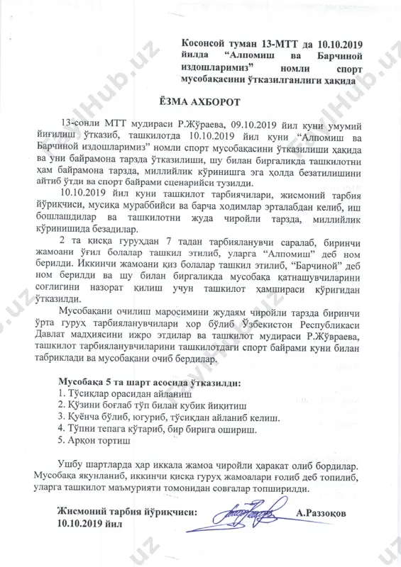 na6xn 6a4ahmp- 6us uaurkl apvllr 6axapu6 6opar'araa- a' fiha 6oe ian'ii'is pexlamllra amaji (iijiami'i3, kyhni4k malurynornaphu olu6 6opal'aua' :t:i:^- obkatjiahami'i3, aam onam v3, flhaxap-xnn 6 afinau1 11hu hi{irio hnai{' "rr,taaofipnap]txasar'rns6ylapnuhrxammacl'lch3jiaphi{corjiom,u olp*u*ol yirurnapr{hrr*ra kaparr{rrrah. eyryh 6orqauugra i(eri- rahmexmohnapra}suuusrruhriiakkohtethk,corflombai(ybho( gkahirrarhmh3hli han,tofinu kllnuu makcaai'iaa "ecta0eta" ffi uhla- pi,laah larur !ftha6 xlpcatia6 6epcar' ' ,e*,*ap ukkuma xouaudae,a 6!nuuu6 onadwtap-' xaituam awonapu cailnaua' ' dx ko aau a o, op iop' apu 6 up - 6 upi op "* m a 6 puxn ail d ua ap' / i(oruauaarrrus "iolgys'{a kofi ur kojioi{hji ap 6 apua' eorqaaa qiahhkkahmh3 kyt{ kybbarm t}lrauuur' kouau.4al,lne "e afipo4ua" 6ul kyr{rtultap caq.1aa' kerunr kyri cllhalxafi rux 6elnaurynga xlpafimx' famunpa: kulugnrr riakkoh 3kahjlflrfiu, 6ua 6uluusll xoxlafiuug' xo*uro-ap caslar wsru6 uyco6a4a 6outnafir"rus ! f*kmu€puit cn op m my p n ap u 6ua au e cmaq em a ! mrcas ua a d u''\arc aun ap e cma qt e' rrnh| 6a4onazyuza …