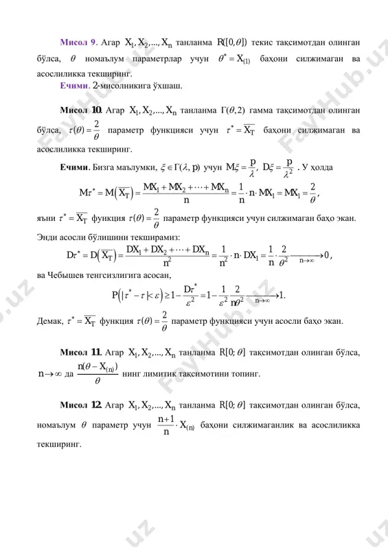 5-амалий машғулот: статистик баҳолар ва уларнинг хоссалари - Page 4