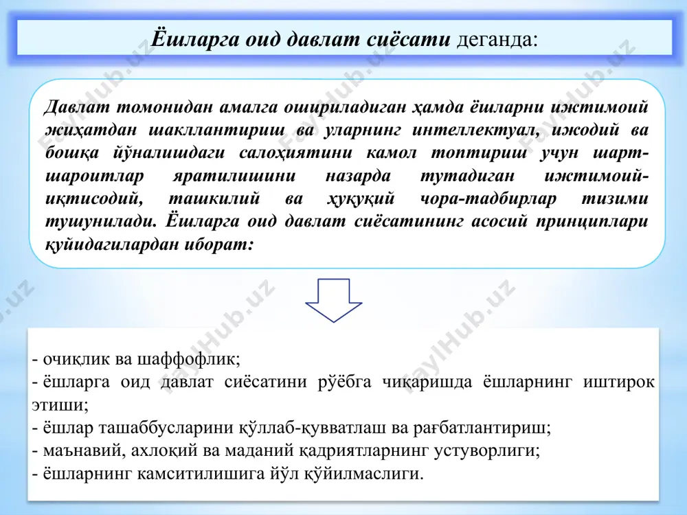 h. iv. o‘quvchi-talabalar ma’naviyatini yuksaltirish, ular o‘rtasida kitobxonlikni keng targ‘ib qilish. v. o‘quvchi va talaba qizlarni ish bilan ta’minlash ishlarini tizimli tashkil etish. ўзбекистон республикасининг “таълим тўғрисида”ги қонуни (2020 йил 23 сентябр) 7-модда. таълим турлари ўзбекистон республикасида таълим қуйидаги турларда амалга оширилади: 1.мактабгача таълим ва тарбия; 2.умумий ўрта ва ўрта махсус таълим; 3.профессионал (касбий) таълим; 4.олий таълим; 5.олий таълимдан кейинги таълим; 6.кадрларни қайта тайёрлаш ва уларнинг малакасини ошириш; 7.мактабдан ташқари таълим. ўзбекистон республикасининг “таълим тўғрисида”ги қонуни (2020 йил 23 сентябр) 15-модда. таълим олиш шакллари 1.ишлаб чиқаришдан ажралган холда таълим олиш (кундузги); 2. ишлаб чиқаришдан ажралмаган холда таълим олиш (сиртқи, кечки, масофавий); 3.дуал таълим; 4.оилада таълим олиш ва мустақил таълим олиш; 5.катта ёшдагиларни ўқитиш ва уларга таълим бериш; 6.инклюзив таълим; 7.экстернат тартибидаги таълим; 8.мудофаа, хавфсизлик ва ҳуқуқни муҳофаза қилиш фаолияти соҳасида кадрлар тайёрлаш. maktabgacha ta’lim 2017 yil 9 sentabr “maktabgacha ta’lim tizimini tubdan takomillashtirish chora-tadbirlari to’g’risida” prezident qarori (pq-3261) qabul qilindi. …