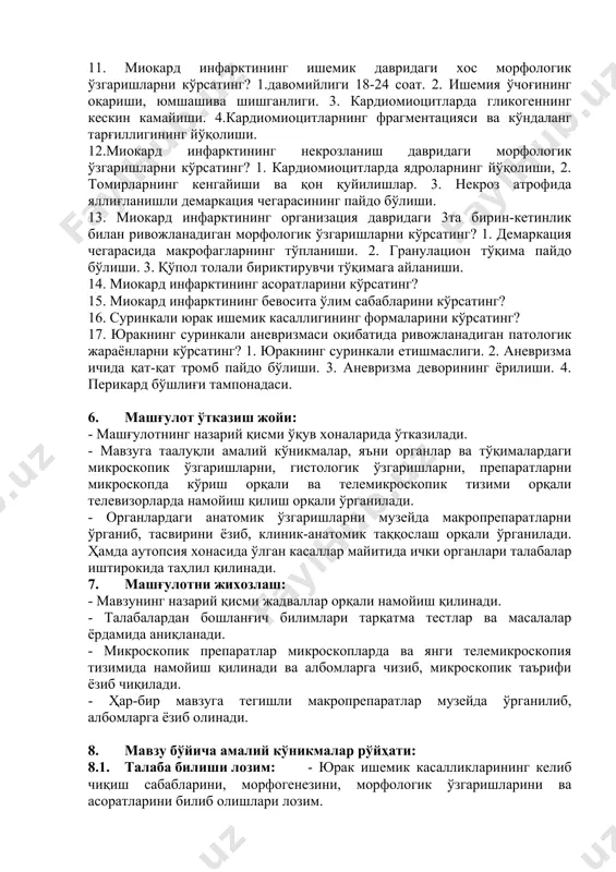кмалар, яъни органлар ва тўқималардаги микроскопик ўзгаришларни, гистологик ўзгаришларни, препаратларни микроскопда кўриш орқали ва телемикроскопик тизими орқали телевизорларда намойиш қилиш орқали ўрганилади. - органлардаги анатомик ўзгаришларни музейда макропрепаратларни ўрганиб, тасвирини ёзиб, клиник-анатомик таққослаш орқали ўрганилади. ҳамда аутопсия хонасида ўлган касаллар майитида ички органлари талабалар иштирокида таҳлил қилинади. 7. машғулотни жихозлаш: - мавзунинг назарий қисми жадваллар орқали намойиш қилинади. - талабалардан бошланғич билимлари тарқатма тестлар ва масалалар ёрдамида аниқланади. - микроскопик препаратлар микроскопларда ва янги телемикроскопия тизимида намойиш қилинади ва албомларга чизиб, микроскопик таърифи ёзиб чиқилади. - ҳар-бир мавзуга тегишли макропрепаратлар музейда ўрганилиб, албомларга ёзиб олинади. 8. мавзу бўйича амалий кўникмалар рўйҳати: 8.1. талаба билиши лозим: - юрак ишемик касалликларининг келиб чиқиш сабабларини, морфогенезини, морфологик ўзгаришларини ва асоратларини билиб олишлари лозим. 8.2. талаба эгаллаши лозим: - юрак ишемик касалликларининг ўзига ҳос бўлган макро- ва микроскопик ўзгаришлари ҳақидаги маълумотларни эгаллаши лозим. - органларда ривожланган морфологик ўзгаришларни макропрепаратларда аниқлаш: 1. қандай орган ёки …