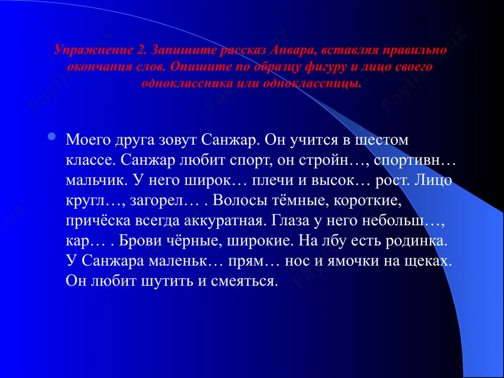 как описать внешний вид человека. 6 -sinf - Page 5