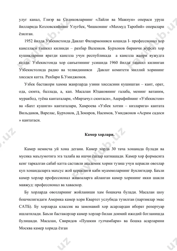 ликдир. мутация лотинча суз узгариш (раста булиш) дегани. болалар организмида 12-14 ёшда катта узгаришлар була бошлайди. юрак кенгаяди, мускуллар мустахкамлаша боради. жинсий тикланиш даври угил болаларда 1-2 йил кейин бошланади. шу давр-мутация даври деб аталади.1,2 – синфларда угил ва киз болаларни овози бир хил булади, мутация кизларда катта узгариш булмайди, анчаенгил утади. мутация 2 даврга булинади: 1. мутация аломатларининг пайдо булиши (овоз пардаларининг кизариши). 2. овознинг пасайиши ва пастки (кукрак регистри) товушларнинг пайдо булиши. угил болаларда эркакча овоз пайдо булади. кизларда эса диапазон кенгаяди (айрим педагоглар ашула айтмаслик керак десалар, айримлари айтиш керак, лекин индивидуал йул тутиши шарт. бошка овозга утказиш, масалан: д-дан а-га) v-vii- синф хорига кулай тесситура ва диапазони катта булмаган асарлардан репертуар тузиш керак. адабиётлар. 1. рузиев ш. «хоршунослик» тошкент г. гулом 1982 йил 2. чесноков п.г. «хор управление им» масква 1961 йил. 3. гудкова е.а. басильева а.б. «ашула дарслиги методикаси» тошкент 1973 йил. 4. узбек мусика …