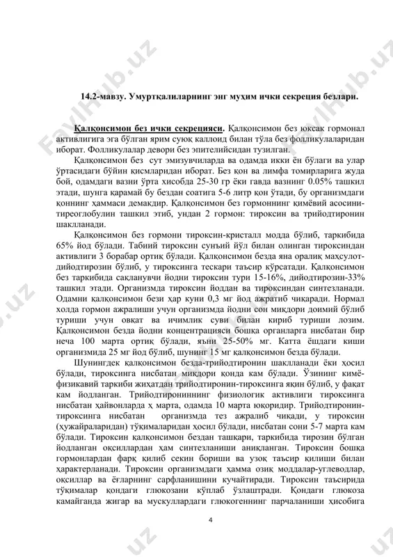 ўлимлари, қон, ички секреция безларининг функциясига таъсир кўрсата олади. гормонлар мустақил бошқарувчилар эмас. гормонларнинг ҳосил бўлиши ва қонга ўтиши-организм функцияларининг нерв-гуморал йўл билан бошқариладиган ягона занжирнинг звеноларидир. ички секреция безларининг функцияларини ўрганиш учун қуйидаги усуллар қўлланилади 1.айрим ички секреция безини қисман ёки бутунлай олиб ташлашдан кейинги ўзгаришларни ёки шу безга кимёвий модданинг таъсирини ўрганиш. 2.бирор эндокрин бездан олинган кимёвий жиҳатдан актив гормонларни нормал ҳайвонга ёки ички секреция бези олиб ташланган ҳайвонга юбориш ёки ўша без тўқимасини организмга кўчириб ўтказиш. 3.бирорта эндокрин бези зарарланган ёки олиб ташланган организмга иккинчи организмни улаш. бунда безни олиб ташлаш оқибатларини иккинчи организм безидан чиқаётган гормонлар ҳисобига жараёнлари ўрганилади. 4.эндокрин бези суст ёки ортиқча ишлайдиган беморларни даволаш мақсадида қилинган операция оқибатларини текшириш. гормонларнинг кимёвий тузилиши маълум ёки номаълум эканлигига қараб, органларнинг суюқликлари ёки қондаги гормонлар миқдори турли усулларда аниқланади. гормоннинг кимёвий тузилиши маълум бўлса, миқдори оғирлик бирлигида кўрсатилади. гормонлар кимёвий тузилиши номаълум бўлса миқдори шартли биологик …