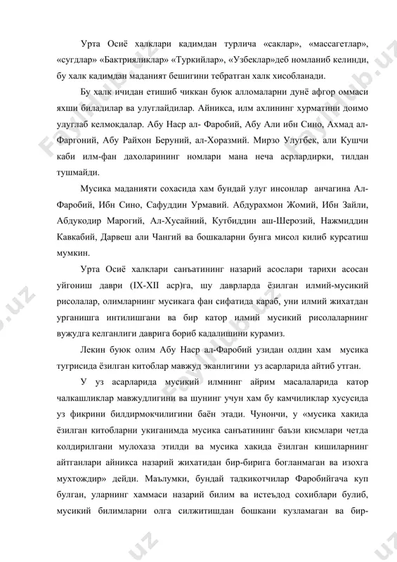 лари четда колдирилгани мулохаза этилди ва мусика хакида ёзилган кишиларнинг айтганлари айникса назарий жихатидан бир-бирига богланмаган ва изохга мухтождир» дейди. маълумки, бундай тадкикотчилар фаробийгача куп булган, уларнинг хаммаси назарий билим ва истеъдод сохиблари булиб, мусикий билимларни олга силжитишдан бошкани кузламаган ва бир-бирининг кетидан узидан олдинги тадкикотчи фикр-мулохазалари билан танишиб, уз навбатида уларнинг фикрига-фикр кушганлар. лекин уларнинг мусикий рисолалари унутилиб, эсда колганлари хам араб тилига ёмон таржима килинган. фаробий буларни юкорида кайд этилган асарлардаги нуксоннинг бирдан-бир далили деб хисоблайди. узбек миллий мусика маданиятининг назарий масалаларини урганиш учун олиб бораётган изланишларимиз хозирча фаробийдан бошлаб (873-950 й.) ундан кейинги даврларда турли олимларнинг ёзган рисолалари ва бу рисолаларда мусиканинг илмий-назарий томойиллари кай даражада ёритилганлигини тахлил килиш оркали уз самарасини бермокда. хозирча узбек мусика маданиятининг назарий томонини илмий жихатдан ёритишга багишланган куйидаги илмий-назарий рисолалар бизга маълум. 1.абу наср фаробий (873-959 й.) «мусика хакида катта китоб» мусика хакида суз», «ритмлар тартиби хакида китоб», «ритмга кушимча килинадиган …