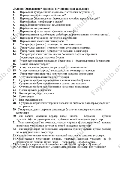 клиник эндодонтия фанидан якуний назорат саволлари — DOCX