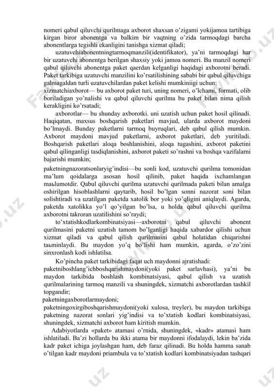 muhitining turiga, shuningdek, sezilarli darajada ishlatiladigan protokolga bog’liqdir (axborot almashi­nuvining tarkibi). jiddiy qilib aytganda, har bir tarmoqda paket uzunligi o’zgachadir. lekin paket uzunligini aniqlashning qandaydir umumiy prinsiplari mavjuddir, bu har qanday mahalliy tarmoqdagi axborot almashinuvining xususiyatlaridan kelib chiqadi. ko’pincha paket tarkibi asosiy maydon qismlaridan tashkil topadi (3.1­rasm): boshlashkombinatsiyasiyoki priambula, adapter qurilmasini sozlashni yoki boshqa tarmoq qurilmasini paketini qabul qilib va ishlov berishni taьminlaydi. bu maydon bo’lmasligi yoki 1 bitdan iborat boshlash biti bo’lishi mumkin; qabulqiluvchiabonentningtarmoqmanzili(identifikator), ya’ni tarmoqdagi har bir qabul qiluvchi abonentga berilgan shaxsiy yoki jamoa nomeri. bu manzil nomeri qabul qiluvchi qurilmaga axborot shaxsan o’zigami yokijamoa tartibiga kirgan biror abonentga va balkim bir vaqtning o’zida tarmoqdagi barcha abonentlarga tegishli ekanligini tanishga xizmat qiladi; uzatuvchiabonentningtarmoqmanzili(identifikator), ya’ni tarmoqdagi har bir uzatuvchi abonentga berilgan shaxsiy yoki jamoa nomeri. bu manzil nomeri qabul qiluvchi abonentga paket qaerdan kelganligi haqidagi axborotni beradi. paket tarkibiga uzatuvchi manzilini ko’rsatilishining sababi bir qabul qiluvchiga galmagaldan turli uzatuvchilardan …