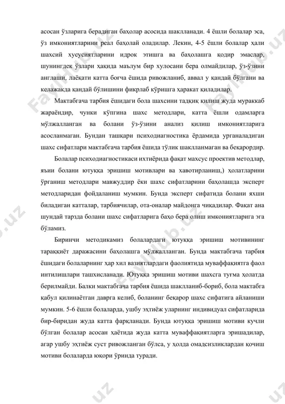 бир дақиқа мобайнида кўриб чиқиб, эслаб қолипш зарур, сўнгра эса худди шундай катталикдаги оқ қоғоэга қайтадан чизиб бериши тушунтириб берилади. бола томонидан бажарилган иш баллар сифатида баҳоланади ва таҳлил қилинади. бола томонидан бажарилган ишнинг сифатий тахдили i-расмдаги чизиқларнинг бирлашуви 1а. ҳар қандай бир-бири билан бирлашиб кетмаган чизикдар гуруҳи + 1 балл билан баҳоланади. i6. ҳар қайси чизиқлар гуруҳи бошқа чизиқлар билан бирлашиб кетган бўлса, - 1 билан баҳоланади. масалан: 2a. ҳар қайси параллел чизиқлар 3 ёки 1 тадан ортиқ чизиқлар + 1 балл билан баҳоланади. 2б. агар параллел чизиқлар бир-бири билан бирлашиб кетган бўлса, - 1 балл билан баҳоланади. изоҳ 3а. ҳар қайси икки ва ундан кўп тўлқинсимон чизиқлар, агар уларнинг узунлиги баландликларидан 3 марта катта бўлмаса ҳамда улар билан кесишмаса + 1 балл билан баҳоланади. 3б. бунинг акси бўлса - 1 балл билан баҳоланади. «мен кимман» методикаси ушбу методика ёрдамида мактабгача тарбия ёшдаги боланинг ўз-ўзини баҳолаши ташхисланади. тадқиқотчи 10 …