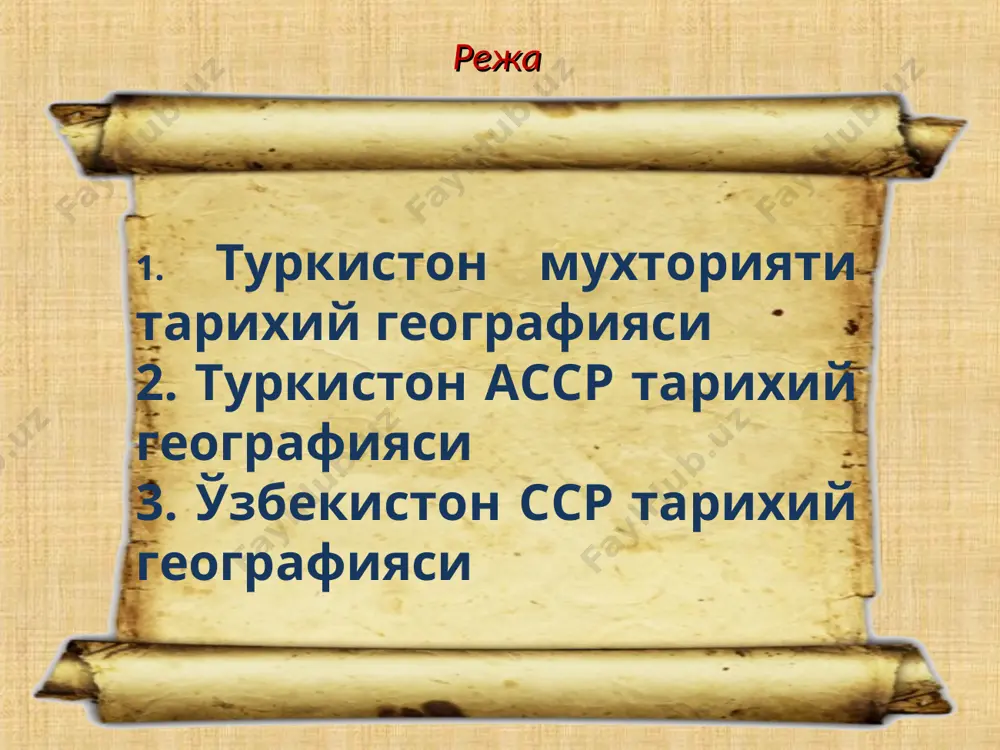 и билан биринчи қурултой ўтказилган бўлиб, унда раҳбар органлар сайланган иккинчи катта қурултой 1918 йил ноябрь ойи бошида андижон уезди ойимқишлоқда бўлиб ўтади. бу қурултойда қўрбошилар ҳаракат зоналарини бўлиб оладилар навбатдаги катта қурултой ҳам андижондаги ойимқишлоқда 1919 йил октябрда бўлиб ўтади. ушбу қурултойда мадаминбек “амир ул-муслимин” этиб сайланади 1920 йил 3 майда олтиариқнинг ғарибота қишлоғида қўрбошиларнинг навбатдаги қурулойи бўлиб ўтади. унда туркистон турк мустақил ислом жумҳурияти ташкил этилиб, олий бош қўмодон этиб шермуҳамадбек сайланади туркистон истиқлолчилик ҳаракатининг дарғалари кичик ва катта эргашлар. улар қўқон уезди бачқир қишлоғидан. кичик эргаш туркистон мухторияти тугатилиши даврида қизил аскарлар тарафидан ўлдирилган. мадаминбек (1892-1920). марғилонлик. совет ҳокимияти даврида марғилон милициясида ишлаган. 1918 йил баҳоридан истиқлолчилар сафига ўтган шермуҳаммадбек (1893-1970). марғилоилик. 1923 йилгача истиқлолчилар ҳаракатини бошқарган. 1923 йилдан афғонистонга, кейинчалик туркияга кетиб, ўша ерда вафот этган. қабри туркиянинг адана шаҳрида булардан ташқари, ислом паҳлавон, раҳмонқули қўрбоши, нурмуҳаммадбек, тошмат, мадали, мама рўзи, муҳиддинбек, нурмат мингбоши, омон полвон, …