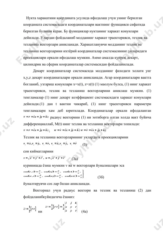конунлари x=x(t), z=z(t) (1) маoлум булса, (1) нинг харакат траекторияси, тезлик ва тезланиш векторларини аниклаш мумкин. (1) тенгламалар (1) нинг декарт коэффициент системасидаги харакат конунлари дейилади.(1) дан t вактни чикариб, (1) нинг траекторияси параметри тенгламалари хам деб юритилади. координаталар оркали ифодаланган радиус векторини (1) ни эoтиборга олган холда вакт буйича дифференциаллаб, m(t) нинг тезлик ва тезланиш векторлари топилади: ; embed equation.3 тезлик ва тезланиш векторларининг уклардаги проекцияларини (3) сон кийматларини (3а) куринишда ёзиш мумкин v ва w векторлари йуналишлари эса (3б) йуналтирувчи соs лар билан аникланади. векториал учун радиус вектори ва тезлик ва тезланиш (2) дан фойдаланибкуйидагича ёзамиз: ни (4а) (4) дан (4а) нукта харакатининг табиий ва координата усулларида берилишлари орасидаги богланишни топиш осон. хакикатан хам, ds траектория ёки элементнинг узунлиги (5) га тенг, бундан (t=0 да s=s0) топилади. бу формуладаги мусбат ишора харакат масофанинг ортиши йуналишида юз берган холда манфий ишора эса аксинча холда олинади. 2. цилиндрик ва кутб …
