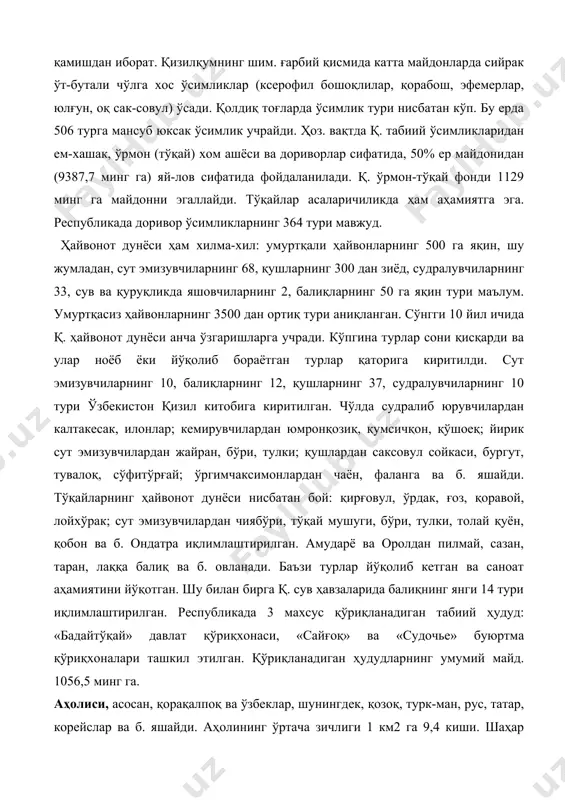 а озроқ псаммофитлардан ибо-рат. бу ҳудудда 400 дан зиёд юксак ўсимлик тури мавжуд. амударё дельтасида 655 турдаги гулли ўсимлик ўсади. дельтанинг сув ҳавзаларида, аксинча, ўсимлик тури кам, асосан, қалин тўқай ўсимликлари ва қамишдан иборат. қизилқумнинг шим. ғарбий қисмида катта майдонларда сийрак ўт-бутали чўлга хос ўсимликлар (ксерофил бошоқлилар, қорабош, эфемерлар, юлғун, оқ сак-совул) ўсади. қолдиқ тоғларда ўсимлик тури нисбатан кўп. бу ерда 506 турга мансуб юксак ўсимлик учрайди. ҳоз. вақтда қ. табиий ўсимликларидан ем-хашак, ўрмон (тўқай) хом ашёси ва дориворлар сифатида, 50% ер майдонидан (9387,7 минг га) яй-лов сифатида фойдаланилади. қ. ўрмон-тўқай фонди 1129 минг га майдонни эгаллайди. тўқайлар асаларичиликда ҳам аҳамиятга эга. республикада доривор ўсимликларнинг 364 тури мавжуд. ҳайвонот дунёси ҳам хилма-хил: умуртқали ҳайвонларнинг 500 га яқин, шу жумладан, сут эмизувчиларнинг 68, қушларнинг 300 дан зиёд, судралувчиларнинг 33, сув ва қуруқликда яшовчиларнинг 2, балиқларнинг 50 га яқин тури маълум. умуртқасиз ҳайвонларнинг 3500 дан ортиқ тури аниқланган. сўнгги 10 йил ичида …