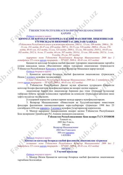 касбий фаолиятни лицензиялаш — DOC