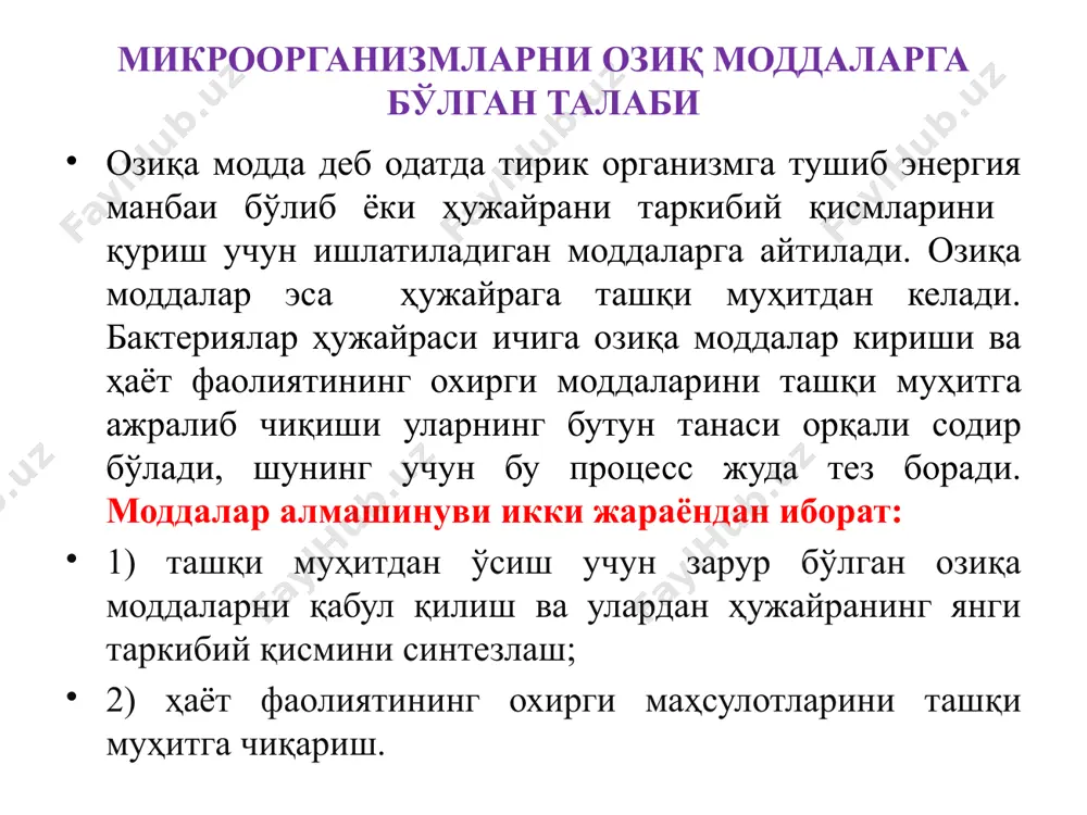 одатда, у парчалайдиган субстрат номига «аза» кўшимчаси қўшиб номланади. целлюлаза целлюлозани, целлобиаза целлобиозани, уреаза мочевинани парчалайдиган ферментлардир. фермент олиб борадиган реакциясининг кимёвий табиатига қараб ҳам номланади. ферментлар олти синфга бўлинади 1. оксидоредуктазалар (оксидланиш-қайтари-лиш реакцияларни катализловчи ферментлар) 2.трансферазалар (бир бирикмадан иккинчисига алоҳида радикаллар, молекуланинг бир қисмини ёки яхлит атомлар гуруҳини ўтказишни катализловчи ферментлар). 3. гидролазалар (сув иштрокида оқсил ёғ, углеводлар каби мураккаб моддаларнинг парчаланишини катализловчи ферментлар. 4. лиазалар (субстратда қўш боғ ҳосил қилиб маълум химиявий группаларни ажралишини ёки қўш боққа бирикишини катализловчи фермент-лар). 5. лигазалар (оддий органик бирикмалардан мураккаб бирикмалар синтезини катализловчи ферментлар). 6. изомеразалар - органик моддаларни уларнинг изомерларига айлантиради. ферментлар тузилишига қараб, икки хил бўлади: оддий оқсиллар (ферментлар) улар фақат оқсилдан иборат бўлади. масалан, гидролазалар. мураккаб оқсиллар (ферментлар). масалан, оксидланиш-қайтарилиш реакцияларини олиб борувчи, кимёвий гуруҳларни кўчирувчи ферментлар. улар икки қисмдан иборат бўлади: апофермент қисми (оқсил қисми) ва фермент активлигини белгилайдиган кофактор қисми. бу қисмлар айрим - айрим ҳолатда активликга …