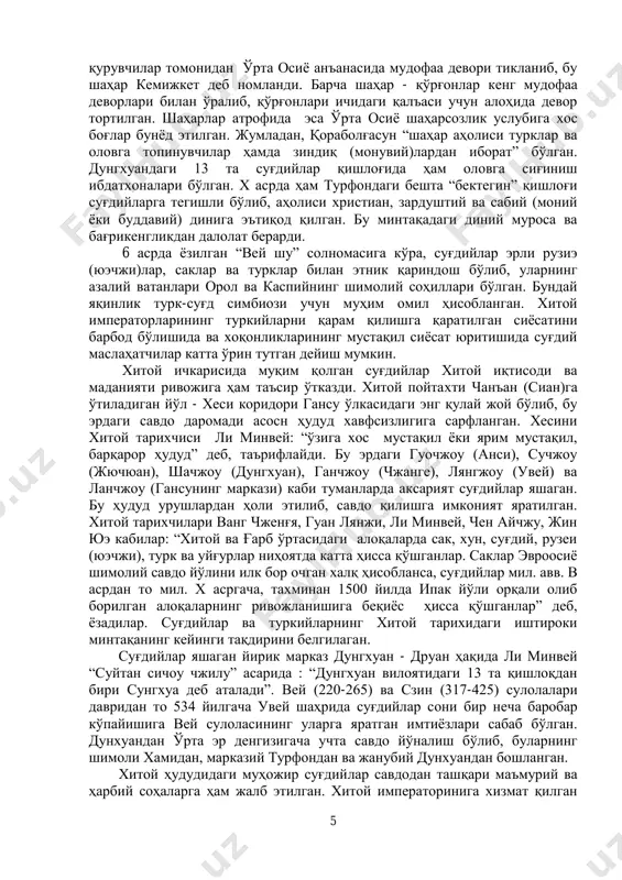 губернатори - духу-фу лавозимига тайинланган. бу ҳудудларга суғддан муҳожирларнинг келиши давом этган. 630 йилда “улуғ сардор” бухоролик ан тухан 5 минг суғдийни шимолий хитойга олиб келиб жойлаштирди. 7 асрнинг 2- ярмида самарқандлик кан ян-тян гуруҳи тарим сойи шарқдаги лоб нор кўли атрофидаги ташландиқ шаҳарга ўрнашиб, бу эрда учта қишлоқни бунёд этди. улардан бири путаочен – узумзор деб аталган. узум ва май пъу-тао хитой ва 4 япон тилларига суғдий бу-дав (аниқроғи (w(w) орқали кириб борди. 7 асрдан сўнг суғдийлар нуфусини янада оширди. дунхуандан топилган ҳужжатларда 7-8 асрларда лоб нор кўли жанубида тўртта суғдийлар шаҳри бўлганлиги айтилади. суғдийлар карвон йўллари бўйлаб яна ўнлаб шаҳар ва қишлоқларни бунёд этдилар. асосий манзилгоҳлари стратегик аҳамиятга эга ордос ва шанси ўлкалари оралиғидаги лучжоу, личжоу, ханчжоу, сайчжоу ва ичжоуда жойлашди. жумладан, культегин битиктошининг 24 қаторида: секиз жегирми жашима алти чуб \ согдақ\... тапа суладим – “ўн саккизинчи йилда мен олти суғд ўлкасига юрдим”, деб ёзилган. бу “олти …