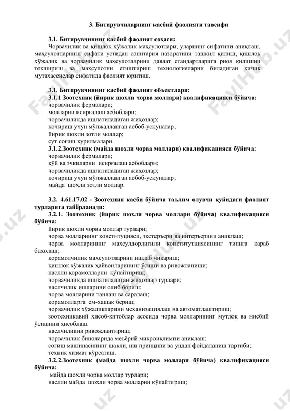 кил этиш; кк-1.2.қорамолчиликда наслчилик ишларини режалаштириш; кк-1.3. чорвачиликни механизациялаш ва автоматлаштириш; кк-1.4. ёш қорамолларни парваришлаш; кк-1.5.подани тўлдирадиган урғочи таналар ва наслдор буқаларни ўстириш; кк-1.6.қорамолчилик маҳсулотларини ишлаб чикариш, саклаш, кайта ишлаш технологиялари; кк-1.7. электр ускуналар ва жиҳозларни ҳозирлаш тартиби. хавфсизлик техникаси қоидалари; кк-1.8.қорамолларга ем-хашак тайёрлаш усуллари. хавфсизлик техникаси қоидалари; кк-1.9.чорвачилик мажмуалари ем-хашак тарқатиш,суғориш,гўнг тозалаш ва соғиш ускуналарини ишлатишни билиш. ишлатишда техника хавфсизлигига риоя қилиш; кк-1.10.корамолларни озиқлантириш ва сув билан таъминлаш усуллари. хавфсизлик техникаси қоидалари; кк-1.11.чорва молларнинг биологик хусусиятлари; кк-1.12.чорва молларининг анотомияси ва физиологияси хакидаги тушунчалар; кк-1.13.чорва молларини клиник текширишдан ўтказиш; кк-1.14. қорамоллар гигиенаси; кк-1.15. наслли қорамолларни кўпайтириш. 4.2.2.зоотехник (майда шохли чорва моллари бўйича) квалификацияси бўйича: кк-2.1.фермер хўжалигини ташкил этиш; кк-2.2.қўйчилик ва эчкичиликда наслчилик ишларини режалаштириш; кк-2.3. қўйчилик ва эчкичилик махсулотларини ишлаб чиқариш, сақлаш ва қайта ишлаш технологиялари; кк-2.4.қўйчилик ва эчкичилик маҳсулотлари стандартизацияси; кк-2.5.қўйчилик ва эчкичилик мажмуаларида ем-хашак тарқатиш,суғориш, гўнг тозалаш ва асбоб-ускуналарни ишлатишни билиш. ишлатишда техника хавфсизлигига риоя қилиш; кк-2.6. меҳнат …