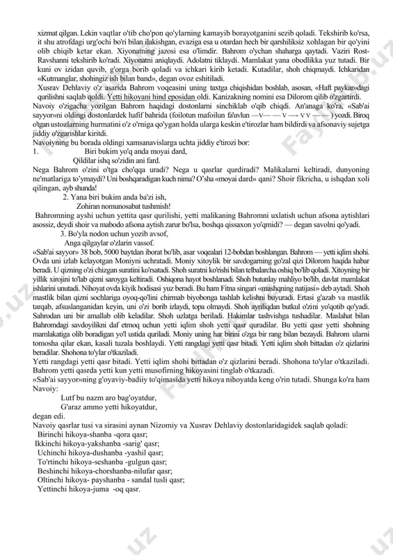 a ozodaga mahoratini namoyish etib, maqtangisi keldi. undan ohularni qanday otishni so'radi. ozoda unga chopib borayotgan bir to’da ohuni ko'rsatib, anovi erkagini urg'ochiga, urg'ochisini esa erkakka aylantir, uchinchisi bu holni ko'rib hayron bo'lsin, dedi. bahrom ishorani tushundi. ikki o'q bilan erkak ohuning ikki shohini sindirdi. ikki o'q qadab urg'gochisini shohlik qildi. uchinchisining qulog'iga yonlama otib yarador qildi. oldingi oyog'i bilan qulog'ini qashlaganda navbatdagi o'q bilan mixlab qo'ydi. va mamnun holda taqdirlanishni kutib ozodaga qaradi. ozoda esa bundan mamnun bo'lmadi. aksincha, shahzodani yovuz axramanga o'xshatdi. bahrom g'azabga mindi va ozodani otlar tuyog'i ostiga tashlab o'ldirdi. otasidan so'ng bahrom taxtga chiqdi. ko'p voqea-sarguzashtlarni boshidan kechirdi. 20 yil o'ynab-kuldi, 20 yil adolat bilan mamlakatni boshqardi, 20 yil ollohga xizmat qildi. o'g'liga saltanatni topshirdi. uxladi, shu bilan o'rnidan turmadi. nizomiy bahromning kanizak bilan bog'liq hikoyasini qoliplovchi hikoya qilib oldi. va doston voqealariga bog'lanmaydigan beshta hikoya kiritdi. bu yerda kanizakning ismi — fitna. ovdagi hodisada …