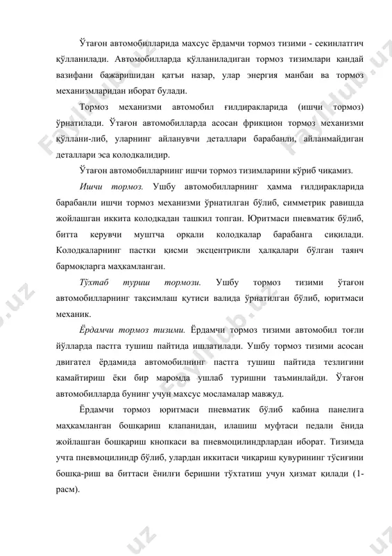 лиш қувури; 4 – шпонка; 5 – тўсиқ валининг ричаги; 6 – тўсиқ юритмаси пневмо- цилиндрининг кронштейни; 7 – корпус; 8 – махсус гайка; 9 – шайба; 10– шплинт; 11 – бармоқ; 12 – резина втулка; 13 – пневмоцилиндр штоки; 14, 18, 21–гайкалар; 15–наконечник; 16 –махкамловчи халқа; 17–приужинасимон халқа; 19–шарли бармоқ; 20–зичлагич; 23–ёрдам- чи тормоз механизми. ўтағон автомбилларда қўшимча мосламалар сифатида қувват олиш қутиси ва лебедка ўрнатилган. қувват олиш қутиси поғоналари, валлар жойлашиши ва юритмаси бўйича турларга бўлинади. автомобилдаги қўшимча мосламалар сонига қа-раб қувват олиш қутиси двигателнинг 40% гача қувватини олиши мумкин. бу қути асосан тақсимлаш қутисининг юқори ёки пастки қисмига ўрнатилган бўлади. редукторсиз қувват олиш қутиси 2 - расмда келтирилган. ушбу қув-ват олиш қутиси бир поғонали бўлиб, узатиш сони 1,0 га тенг. қувватни тақсимлаш қутисининг бирламчи валидан олинади ва у тақсимлаш қутиси-нинг юқори қисмининг четига маҳкамланган. қувват олиш қутисининг бир томонида шлицали бўлиб бу шлица тақсимлаш қутисининг бирламчи вали-даги …