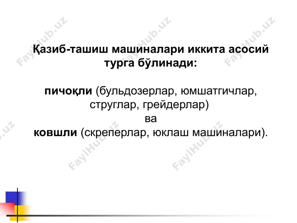 лей бульдозер б170. 01 с рыхлителем 1 — бир ўқли тягачмоаз-6442; 2 — тортувчи рама; 3 —ковш гидроцилиндри; 4 —тўсиқ; 5 — ковш; 6 —тўсиқнинг гидроцилиндри; 7 — орқа девор; 8 — орқа девор гидроцилиндри; 9 — эгарли-илашиш қурилмаси бир ўқли тягачга агрегатлантирилган ўзиюрар скрепер двухмоторный скрепер дз-107-1: 1 - одноосный специальный тягач белаз-531б; 2 - передок; 3 - ковш; 4 - задняя силовая установка самоходный скрепер моаз-6014 двухковшовый скрепер с дополнительным приводом на заднюю ось схема работы двухковшового скрепера главный параметр скрепера — геометрическая вместимость ковша е (м3) основными параметрами скрепера являются: мощность двигателя тягача, конструктивная масса машины, габариты, ширина и максимальная толщина срезаемого слоя грунта, колесная база, рабочая и транспортная скорости, величина нагрузки на оси. yutong 931а фронтальный погрузчик фронтальный погрузчик caterpillar 980 типы ковшей фронтальных погрузчиков прямоугольный общего назначения для легких пород с плотностью до 1,6 т/м3 с v образным расширением и передней кромкой с зубьями для …