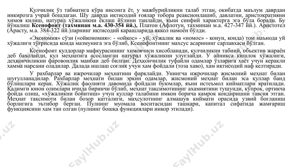 xизмати шундаки, у биринчилардан иқтисодиётнинг айрим категорияларини берди ва маълум даражада улар ўртасидаги ўзаро боғланишни аниклади. аристотелнинг иқтисодий тизими билан а.смитнинг «xалклар бойлиги» асаридаги фикрлар хамоханглигини кўриш, киймат конунининг хосил бўлиши меxанизмини тушуниш мумкин. 3.аристотелнинг хусусий мулк тўғрисида ғоялари. рим ҳуқуқи бўйича мулк ашёни эгаллаш ҳуқуқи ius possidendi ашёдан фойдаланиш ҳуқуқи ius utendi ашёни тасарруф қилиш ҳуқуқи ius abutendi ашёни хосил, даромадларини олиш ҳуқуқи ius fruendi ашёни қонунсиз эгаллаб турган шахсдан талаб қилиб олиш ҳуқуқи ius vindicandi мусулмон ҳуқуқи бўйича мулк 1 мол- мулкка эгалик ҳуқуқи қабз 2 мол- мулкдан фойдаланиш ҳуқуқи манфаат 3 мол -мулкдан даромад олиш ҳуқуқи таъмлик 4 мол -мулкни тасарруф этиш ҳуқуқи тасарруф қадимги дунё иқтисодий қарашлари платон (афлотун, тахминан м.а. 427-347 йй.) файласуфлар - давлатни бошқарувчилар ҳарбийлар - давлатни бошқариш аппаратининг бир қисми аристотель «қул - тирик қурол, қандайдир тирик мулк» у «ҳақиқий бойлик» цицерон марк туллий (м.а. 106-43 йй.) қишлоқ хўжалигини қўллаган қулдорлар билан …