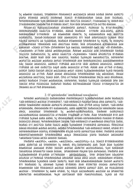 íáà72à òûðûñû7 ê5ðèíèñëåðèíåí èáàðàò áîëàäû äåãåí ê5ç-êàðàñòà2ûëàð áà2äàðû. åêèíøè áà2äàð áîéûíøà 5ñïèðèìëåðäè4 ïñèõèêàëû3 ðà7àæëàíûï æåòèëèñè7èíäå íåãèçãè îðûíäû áàëà æàñàï àòûð2àí 3îðøà7 81ì æ1ìèéåòòåãè ñîöèàëëû3 êàðûì-3àòèíàñ 5çãåøåëèêëåðè èéåëåéäè, áàëàäà2û òó7ûëìà-áèîëîãèÿëû3 5çãåøåëèêëåð 5çèíåí 5çè òèêêåëåé æ6çåãå êåëå àëìàéäû, àë 1òèðàïûíäà2û àäàìëàð, 3îðøà7 ìåíåí 3àðûì-3àòíàñûíàí êåëèï øû2àäû, ñîëàðäû4 ò1ñèðèíäå áåëãèëè áà2äàðäà 31ëèïëåñèï æåòèëåñåäè äåï ò6ñèíäèðè7øè áà2äàð. áóë áà2äàðäû4 åêèíøèñè äóðûñ, ñåáåáè áóíäà áèîëîãèÿëû3 ôàêòîð ìåíåí ñîöèàëëû3 ôàêòîðëàð áèð-áèðèíå 3àðñû 3îéûëìàéäû, åêå7èíè4 äå îðíû ê5ðñåòèëèï, øåøè7øè îðûí ñîöèàëëû3 3îðøà7 åêåíëèãè àòàï ê5ðñåòèëåäè. *à3ûé3àòûíäà äà 5ñïèðèì ïñèõèêàñûíäà ïàéäà áîëàòó2ûí 5çãåðèñëåð îíû4 ðà7àæëàíû7ûíà ò1ñèð åòè7øè èñêåðëèê òèïëåðè, òóðëåðè ìåíåí îëàðäû4 3àðûì-3àòíàñûíäà2û æàíàøà áàéëàíûñëàðäû4 3àíäàé áîëû7ûíà, îëàðäû4 3àëàé ò1ñèð åòè7èíå, 5ñïèðèì 5ìèðèíäåãè æàñà7 øàðàÿòëàð 2àíà 3àðàéäû, óñûëàð2à áàéëàíûñëû ò6ðëèøå áà2äàðäà 31ëèïëåñèï ðà7àæëàíàäû. ìèíå óñû æàíàøà æà2äàéëàðäà æà3ñû 81ðåêåò åòè7 ïðîöåññèíäå 5ñïèðèìäåãè èøêè, 5ç 31ëáèíäåãè 3àðàìà-3àðñûëû3ëàð 5ç øåøèìèí òàáàäû, 5ñïèðèìíè4 ñîöèàëëû3 æà2äàé2à àêòèâ òóðäå åíèñèï áàðû7û ÿìàñà ê5íëèãå àëìà7û òóðëèøå 3ûëû3 81ðåêåòëåðäè ïàéäà åòèï îòûðàäû. %ñïèðèìëåðäåãè 5çèí 6ëêåíëåð …