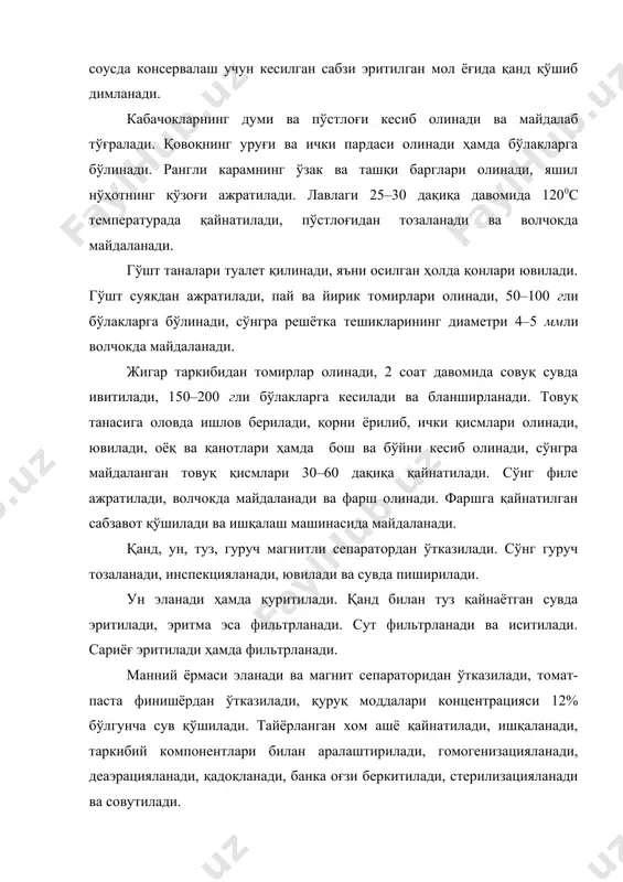рқали ҳаво сиқиб чиқарилгач, тайёрланган хом ашё солинади, сўнгра люк герметик тарзда ёпилади. хом ашё деформацияланмаслиги учун аралаштиргич дарҳол ишга тушурилмайди, жараён бошланиб 5–10 дақиқа ўтгач ишга тушурилади. бу орада маҳсулот тўқималари юмшашга улгуради. пишиб юмшаш температураси хом ашё тўқималарининг зичлигига ҳамда кислоталилигига қараб танланади. кислота протопектиннинг гидролизланишига ёрдам беради, натижада пишиб юмшаш тезлашади. мева, резаворлар, томатлар, кабачок, шпинат, шовул ҳамда сабзавотнинг суюқ компонентлар билан аралашмаси ва бульонли майдаланган гўшт 1000с температурада пиширилади. қовоқ, яшил нўҳот, рангли карам – 1050сда, майдаланган сабзи ва сабзавот аралашмаси – 1100сда, лавлаги, картошка, сабзавот ва гўшт аралашмаси –1200сда пиширилади. пишириш жараёнининг давомийлиги турли озиқ-овқат хом ашёси учун 5–50 дақиқани ташкил этади. пишириш жараёни давомида маҳсулот билан конденсат аралашиб кетади. конденсат миқдори маҳсулот турига ва шпарка жараёнининг давомийлигига боғлиқ ҳамда унинг массадан 16–25%ни ташкил этиши мумкин. пишириш – узоқ давом этувчи даврий жараён. мева, сабзавот, гўштга ёпиқ буғ билан ишлов беришда ҳосил бўлган конденсатни кейинги …