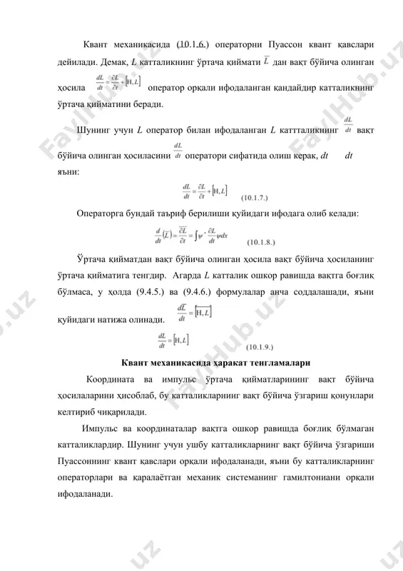 т бўйича ўзгариши учун ҳам худди шунга ўхшаш ифодани оламиз. импульс операторидан вақт бўйича олинган ҳосила куч операторига тенгдир. бошқача айтганда, бу формулани ньютон тенгламасининг оператор кўриниши сифатида қараш мумкин. фойдаланилган адабиётлар: 1. м.м.мусаханов, а.с.рахматов, квант механикаси – т.,2011 й. 2. д.и.блохинце, основне квантовой механики – м.1983. 3. г.х. хошимов, р.я.расулов, н.х.хошимов, квант механика асослари – т., 1995 й. 4. в.м.шехтер, а.а.ансельм, атом и квантовая механика –м., 1984 г.