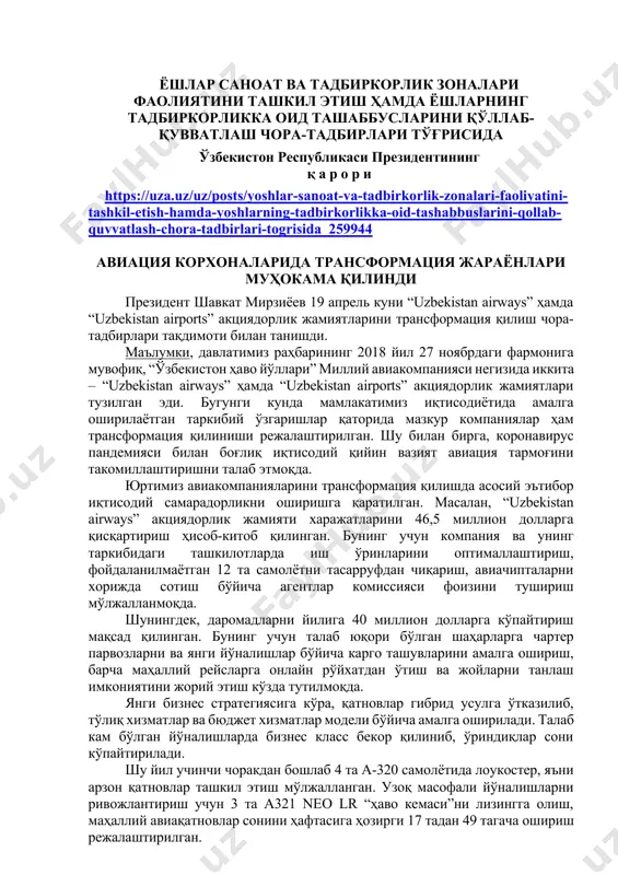 oshlar-sanoat-va-tadbirkorlik-zonalari-faoliyatini-tashkil-etish-hamda-yoshlarning-tadbirkorlikka-oid-tashabbuslarini-qollab-quvvatlash-chora-tadbirlari-togrisida_259944 авиация корхоналарида трансформация жараёнлари муҳокама қилинди президент шавкат мирзиёев 19 апрель куни “uzbekistan airways” ҳамда “uzbekistan airports” акциядорлик жамиятларини трансформация қилиш чора-тадбирлари тақдимоти билан танишди. маълумки, давлатимиз раҳбарининг 2018 йил 27 ноябрдаги фармонига мувофиқ, “ўзбекистон ҳаво йўллари” миллий авиакомпанияси негизида иккита – “uzbekistan airways” ҳамда “uzbekistan airports” акциядорлик жамиятлари тузилган эди. бугунги кунда мамлакатимиз иқтисодиётида амалга оширилаётган таркибий ўзгаришлар қаторида мазкур компаниялар ҳам трансформация қилиниши режалаштирилган. шу билан бирга, коронавирус пандемияси билан боғлиқ иқтисодий қийин вазият авиация тармоғини такомиллаштиришни талаб этмоқда. юртимиз авиакомпанияларини трансформация қилишда асосий эътибор иқтисодий самарадорликни оширишга қаратилган. масалан, “uzbekistan airways” акциядорлик жамияти харажатларини 46,5 миллион долларга қисқартириш ҳисоб-китоб қилинган. бунинг учун компания ва унинг таркибидаги ташкилотларда иш ўринларини оптималлаштириш, фойдаланилмаётган 12 та самолётни тасарруфдан чиқариш, авиачипталарни хорижда сотиш бўйича агентлар комиссияси фоизини тушириш мўлжалланмоқда. шунингдек, даромадларни йилига 40 миллион долларга кўпайтириш мақсад қилинган. бунинг учун талаб юқори бўлган шаҳарларга чартер парвозларни ва янги йўналишлар бўйича …