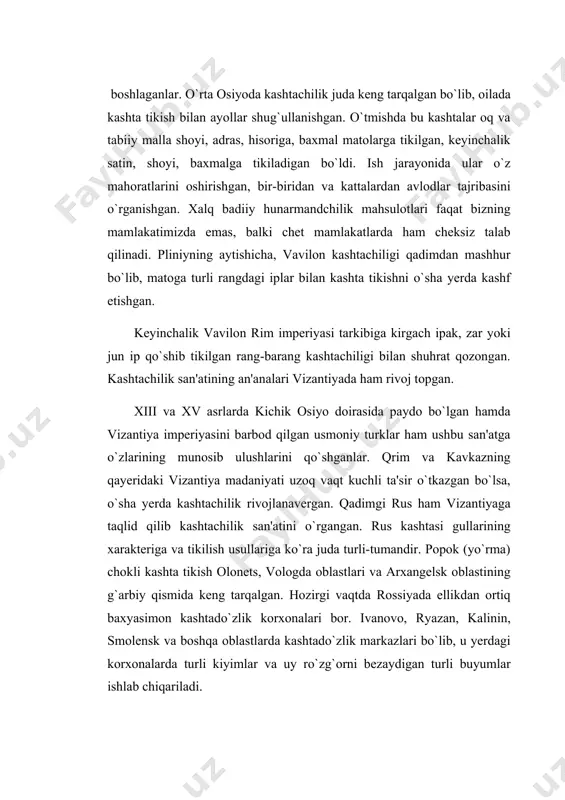 hozirgi vaqtda rossiyada ellikdan ortiq baxyasimon kashtado`zlik korxonalari bor. ivanovo, ryazan, kalinin, smolensk va boshqa oblastlarda kashtado`zlik markazlari bo`lib, u yerdagi korxonalarda turli kiyimlar va uy ro`zg`orni bezaydigan turli buyumlar ishlab chiqariladi. xix asrning ikkinchi yarmida kashta tikish mashinasining ixtiro etilishi kashtachilik korxonalarining vujudga kelishiga asos soldi. kashtado`zlikning yirik namoyandalaridan andijondagi "qizil bayroq" arteli rassom kashtado`zi x.nazarov, samarqanddagi "xotin-qizlar mehnati" arteli kashtado`zi usmon shokirov, toshkentlik kashtado`z va chizmakash xayri sobirovalar kashta buyumlariga yangi turli xil naqsh kompozitsiya va tikish usullarini yaratdilar. x.sobirova onasi zaxira mirxoliqovadan qo`lda, mashinada tikish sirlarini va chizmachilikni o`rgandi. x. sobirova 15 yoshidan boshlab onasining kashtado`zlik hunarini davom ettirib, "sharq guli" va "ilg`or" nomli stalin artelida 16 yil ishlab ko`p shogirdlar yetishtirishda o`z hissasini qo`shdi. yetishib chiqqan kashtachilar o`zining san'ati va tabiatiga ko`ra go`zallik xaqidagi orzularini ifodalashga harakat qilganlar. takrorlash uchun savollar. 1. xalq hunarmandchiligi san'atining qaysi turlarini bilasiz? 2. qadimda kashtachilik qayerlarda ishlatilgan? 3. kashtachilikda qanday …