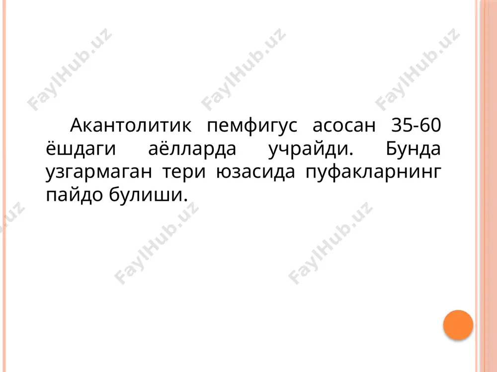 барча патологик ўзгаришлар терида эпидермиснинг тикансимон қаватида гистологик акантолизисга олиб келади. акантолизис бу эпидермис тиканаксимон қавати хужайралари орасидаги десмосомаларнинг емирилиши оқибатида, ўзаро боғлиқликнинг бузилиши. беморлар қон зардобидаги протеолитик ферментлар активлигининг ошиши эпидермисда акантолиз жараёнини юзага келтиради. акантолиз жараёни оқибатида пуфакли тошмалар ҳосил бўлиб, уларнинг таркибидаги суюқликда алоҳида –алоҳида циркуляция қилувчи, шакли ўзгарган акантолитик хужайралар мавжуд бўлади. клиника клиник шакллари вульгар(оддий) вегетацияланувчи япроқсимон (қат-қат) себореяли (эритематоз) вульгар (оддий) пемфигус pemphigus vulgaris дастлаб пуфаклар оғиз бўшлиғидан бошланади. касалликка бадан териси, қўл –оёқлар, чов ва қўлтиқ ости чуқурчалари, юз ташқи жинсий органлар қўшилади. бунда ўзгармаган терида бирданига аввалига таранг бўлган, кейин тезда сустлашиб қоладиган ҳар хил катталикдаги пуфаклар пайдо бўлади. пуфаклар майда ёки йирик (баъзан диаметри 10 смгача) ҳажмда, шакли айлана, овал, нотекис ёки ноксимон, таркибидаги суюқлиги аввал сероз, кейинчалик геморрагик ёки иккиламчи инфекция қўшилиши оқибатида йиринглига айланади. пуфаклар қобиғи 1-2 кун оралиғида ёрилиб, оч қизғиш рангли эрозияларни ҳосил қилади. эрозиялар атрофида янги …