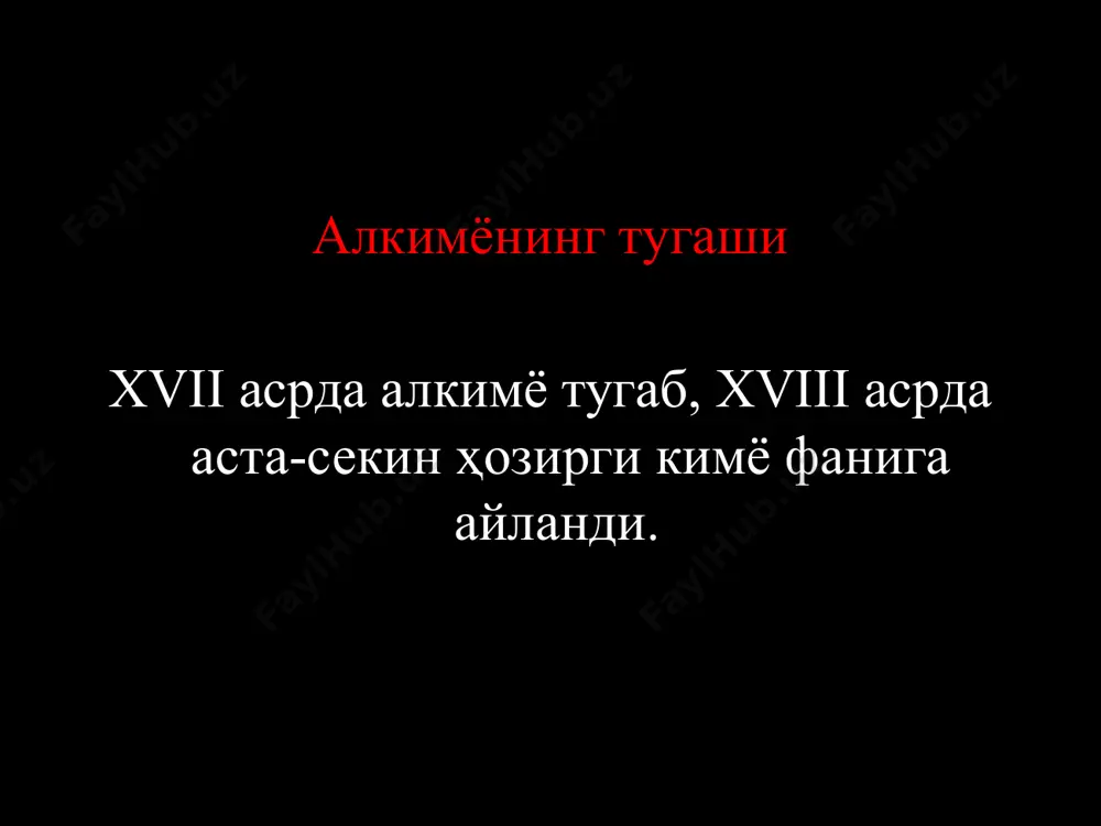 . xiii асрдан бошлаб европаликлар кумушни полиметалл маъданлардан қўрғошин ёрдамида ажратиб олишган. бу даврда олтин, қалай, висмут, сурьма, мишьяк из миқдорда ишлаб чиқарилар эди. металларга ишлов бериш кейинчалик ривожланди. уйғиниш даврида кончилик, металлург ва металл қуйиш усталари металларни ажартиб олиш, уларга ишлов бериш xv асрда кенг тарақий этди. металлургия ванноччо бирингуччо (1480-1539 й) металлургия назариётчиси «пиротехния» асарини ёзган. бу аср 10 та китобдан иборат, кимёвий ва технологик жараёнларни баён қилишга бағишланган. бу китоб конлар ҳақида, минералларни ажратиш, металларни суюқлантириб олиш ва уларнинг қотишмаларини тайёрлаш, ҳайдашусуллари, ҳайдашнинг нозик томонлари ҳарбий санъати, мушакбозлик ҳақида мукаммал маълумотлар берган. кумушни тозалаш ишлари, мина тайёрлаш ва артиллериянинг техник нормаларини ишлаб чиққан. симоб, сурьма, олтингугурт, аччиқтошлар ҳақида батафсил маълумотлар келтирилган. 1529 йилда флоренцияда узунлиги 6.7 м ва оғирлиги 6 т келадиган улкан тўп қуйди. олимлар орасида биринчи бирингуччо металлар очиқ ҳавода куйдирилганда уларнинг оғирлиги ортишини аниқлайди. бирингуччо асаридан совуткич ёрдамида дистиллаш георгиус агрикола ( 1494-155 й.) …