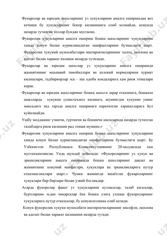 асида мажбурият булган шахсни муаян хатти-харакатини килишга мажбур килиш йули билан кафолатланади, агарда зиммасида бурч булган шахс бурчини ихтиерий равишда бажармаса. 2. фукоролик хукукларини химоя килиш усуллари фукоролик хукукларини химоя килиш усуллари фукоролик кодексининг 11-моддасида мустахкамлаб куйилган. 1. хукукни тан олиш, масалан бирон бир яратилган асарнинг, бошка шахс томонидан узлаштириб нашр эттирилиши ва бунинг окибатида низонинг вужудга келиши холда шу асарга нисбатан муаллифликнинг тан олиш. муаллифлик хукуклари узбекистон республикаси фукроролар кодексининг 1041-моддасида мустахкамланган. муаллифлик хукуки ижодий фаолият натижаси булиши фан, адабиёт ва санъат асарларига нисбатан, уларнинг максади ва кадир киммати, шунингдек ифодаланиш усулидан катъи назар татбик этилади. муаллифлик хукуки эълон килиманган асарларга нисбатан хам, эълон килинган асарларга нисбатан тадбик этилади. муаллифлик хукуки гоялари, концепциялар, принциплар, тизимлар, таклиф килинаётган ечимлар, объэктив мавжуд кашфиётларга нисбатан тадбик этилмайди. 2. хукук бузишдан олдинги холатни тиклаш ва хукукни бузадиган ёки унинг бузиш хафини тугдирадиган харакатлпрнинг олдини олиш; масалан мулк эгаси узининг мулкидан фойдаланиш хукукининг хар …