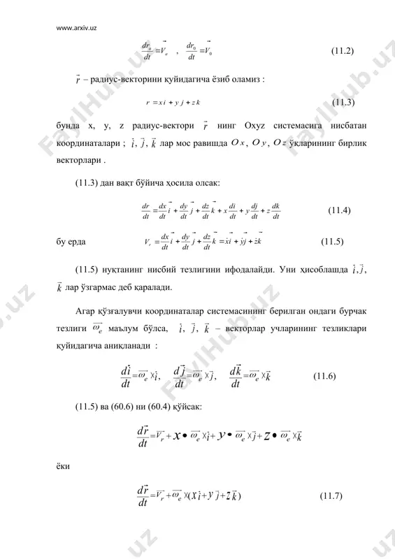 ллелограммнинг диоганали билан ифодаланади. абсолют тезлик модули косинуслар теоремасидан фойдаланиб топилади : = (11.11) агар = бўлса , = ; = бўлса, = ; = бўлса, = бўлади. 11.2. мурраккаб (абсолют) ҳаракатдаги нуқта тезланиши (тезланишларни қўшиш теоремаси) абсолют тезланишни аниқлаш учун (11.10) дан вақт бўйича ҳосила оламиз: (11.2..1) (11.5) дан фойдаланиб , ни аниқлаймиз: = embed equation.3 + embed equation.3 + embed equation.3 + embed equation.3 + embed equation.3 + embed equation.3 (11.2.2) (11.6) ни (11.2) га қўйсак : = embed equation.3 + embed equation.3 + embed equation.3 + embed equation.3 ( embed equation.3 + embed equation.3 + ) (11.2.3) бу ерда = embed equation.3 + embed equation.3 + embed equation.3 (11.2.4) (11.2.4) нуқтанинг нисбий тезланишини ифодалайди. (11.5) ва (11.2.4) ни (11.2.3) га қўямиз: = + (11.2.5) бундаги ифода нисбий ҳаракатдаги кўчирма тезлик ўзгаришини характерлайди . (11.9) дан фойдаланиб , ни топамиз : = + embed equation.3 embed equation.3 + …