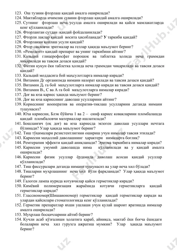ни тушунасиз? 103. фонес (fones) усулида тишларни тозалаш қандай амалга оширилади? 104. леонард (leonard) усули қандай амалга оширилади? 105. чартер (charters) усули қандай амалга оширилади? 106. г. н. пахомов усули (стандарт тозалаш усули) қандай амалга оширилади? 107. стоматологик касалликлар профилактикаси деганда нимани тушунасиз? 108. стоматологик касалликларни олдини олишга каратилган профилактика усуллари нималардан иборат? 109. аҳоли ўртасида санитария-маориф ишлари қандай олиб борилади? 110. стоматология маъорифи иштирокчилар сонига қараб, неча хил шаклда бўлади? улар ҳақида маълумот беринг? 111. овқат маҳсулотларининг тиш тўқималарига қандай таъсир кўрсатиши мумкин? 112. ёш болалар рационида углеводларни неча гурухга ажратиш мумкин? 113. аҳоли ўртасида кариес жараёнини фаоллигини оширувчи озиқ модда-ларнинг қандай салбий ҳусусиятлари бор? 114. озиқ маҳсулотларнинг кариесоген таъсирини сусайтириш учун нималарга эътибор бериш мақсадга мувофиқдир? 115. ким томонидан ва нечанчи йили ҳол –ҳол доғли флюороз билан хасталанган беморларда кариес жараёни жуда кам учрашини аниқланган? буни сабаби нима эди? 116. фтор сувдаги миқдори қандай? миқдор ўзгариши нималарга олиб …