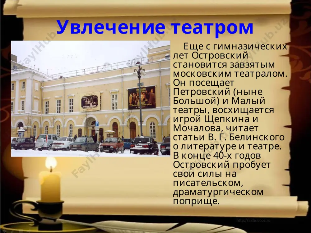 а.н.островский - Page 5