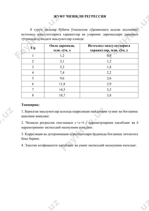 жуфт чизиқли регрессия - Page 2